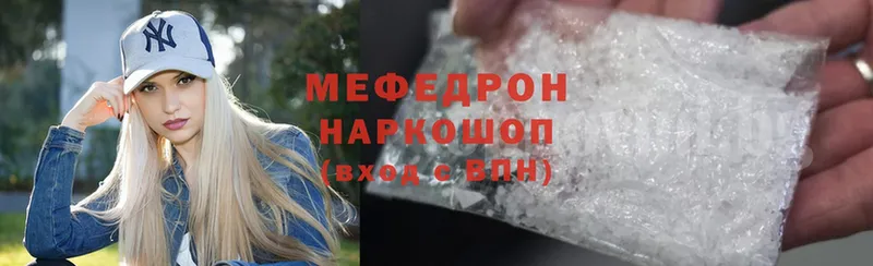 Мефедрон мяу мяу  Зерноград 